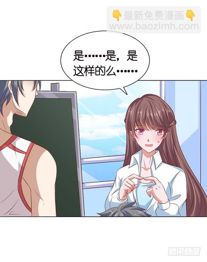 《爱的三分线》摸头的奖励 第28页