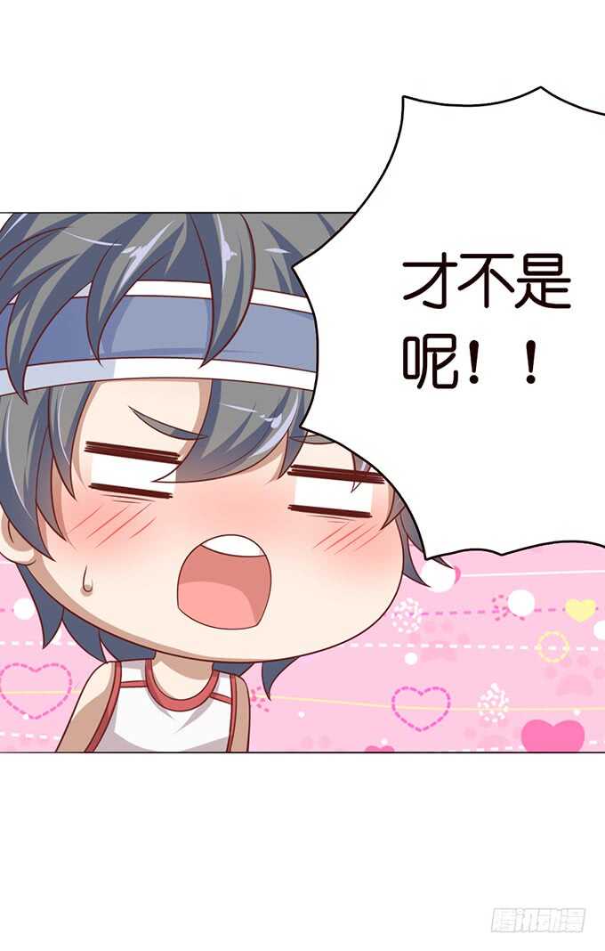 《爱的三分线》摸头的奖励 第29页