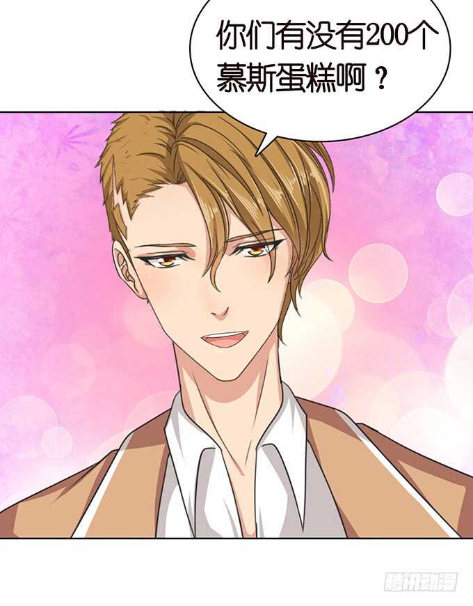 《爱的三分线》摸头的奖励 第36页