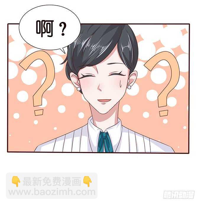 《爱的三分线》摸头的奖励 第37页