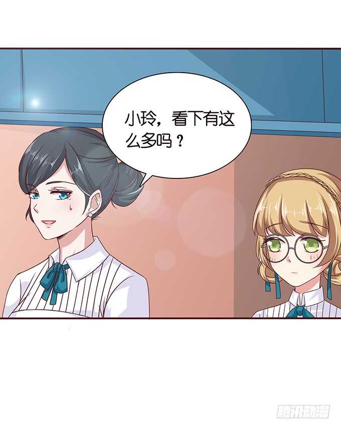 《爱的三分线》摸头的奖励 第38页
