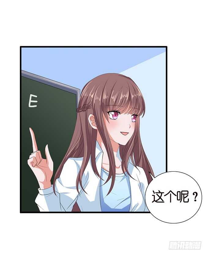 《爱的三分线》摸头的奖励 第44页