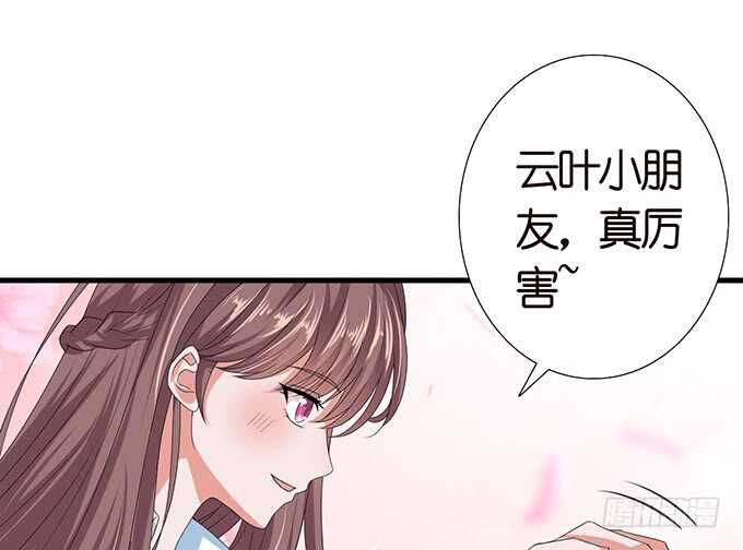 《爱的三分线》摸头的奖励 第46页