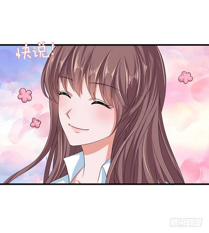 《爱的三分线》摸头的奖励 第50页