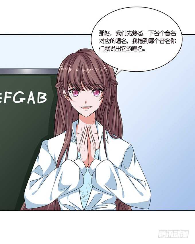 《爱的三分线》摸头的奖励 第8页