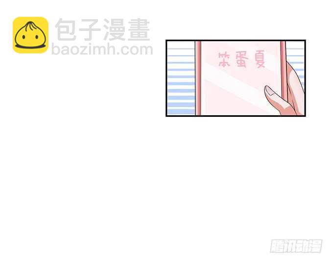 《爱的三分线》初遇的琴音 第10页