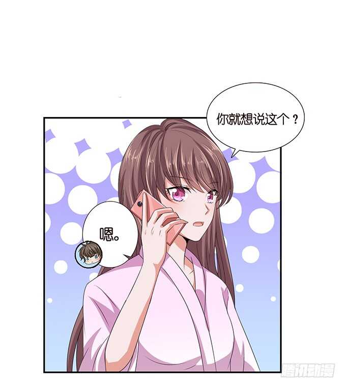 《爱的三分线》初遇的琴音 第17页