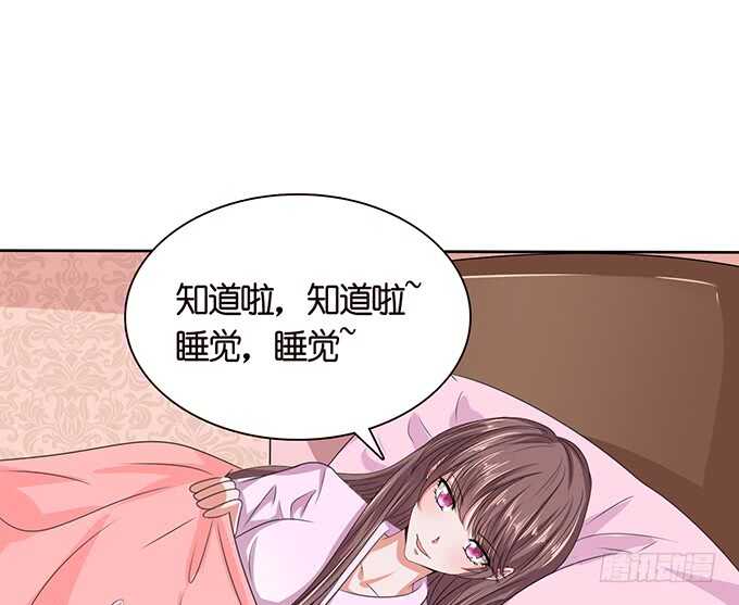 《爱的三分线》初遇的琴音 第24页