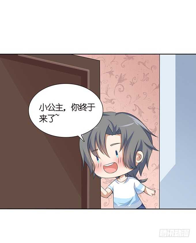 《爱的三分线》初遇的琴音 第33页