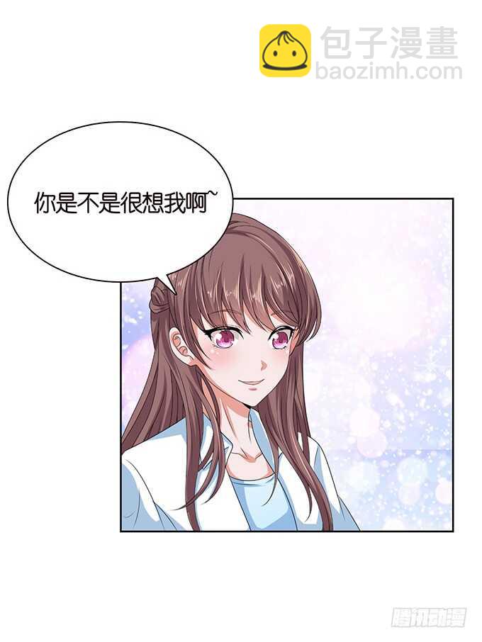 《爱的三分线》初遇的琴音 第34页