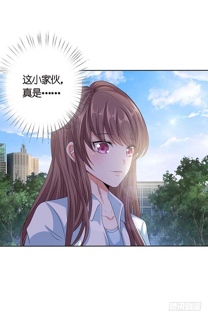 《爱的三分线》初遇的琴音 第36页