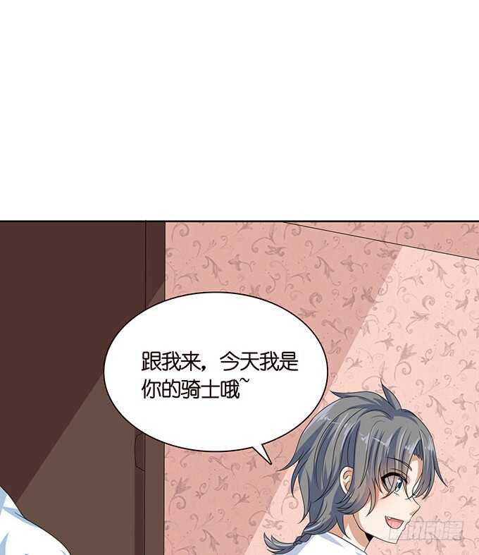 《爱的三分线》初遇的琴音 第37页