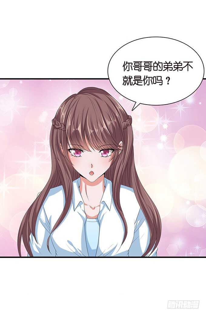 《爱的三分线》初遇的琴音 第40页