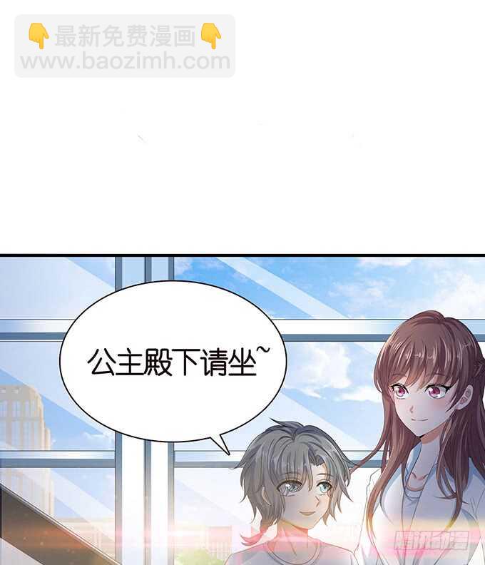 《爱的三分线》初遇的琴音 第45页