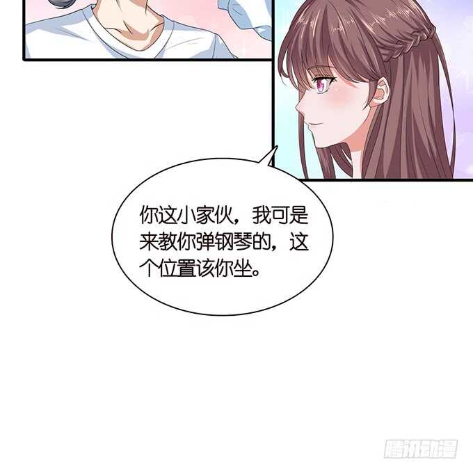 《爱的三分线》初遇的琴音 第48页