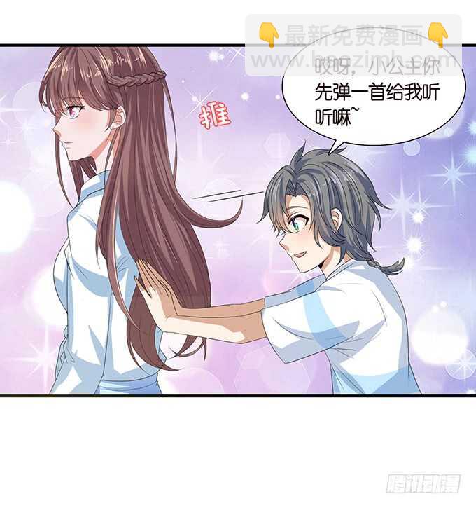 《爱的三分线》初遇的琴音 第49页