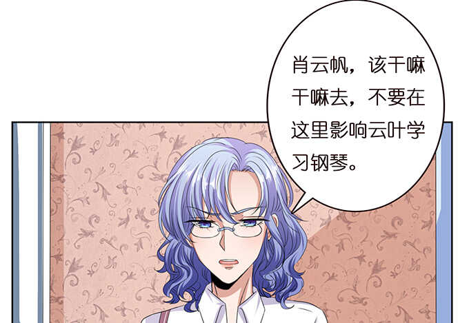 《爱的三分线》骤停的欢笑 第16页