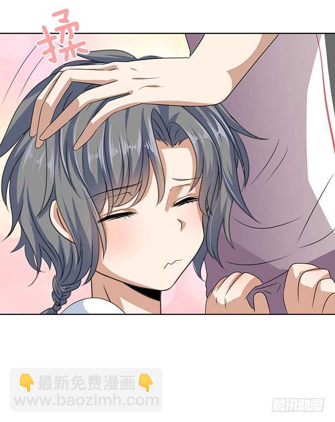 《爱的三分线》骤停的欢笑 第27页