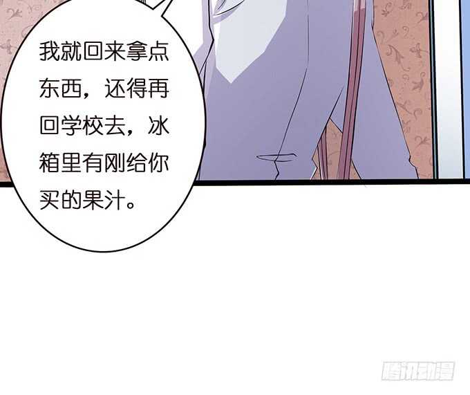 《爱的三分线》骤停的欢笑 第34页