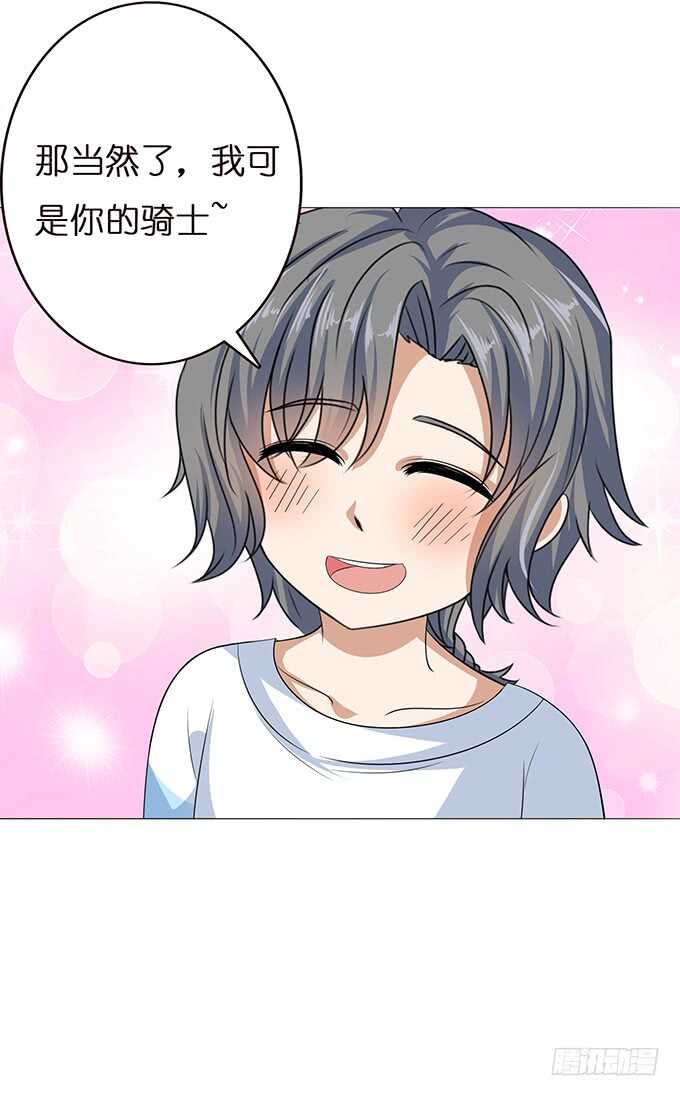 《爱的三分线》骤停的欢笑 第48页