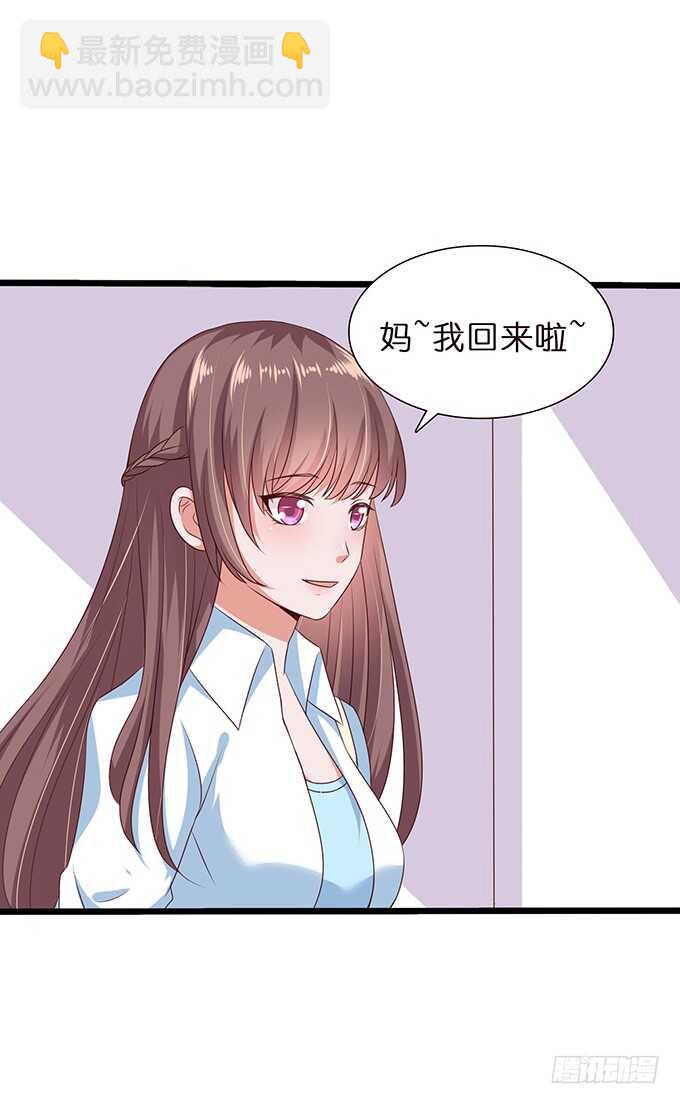 《爱的三分线》心悸的等候 第14页