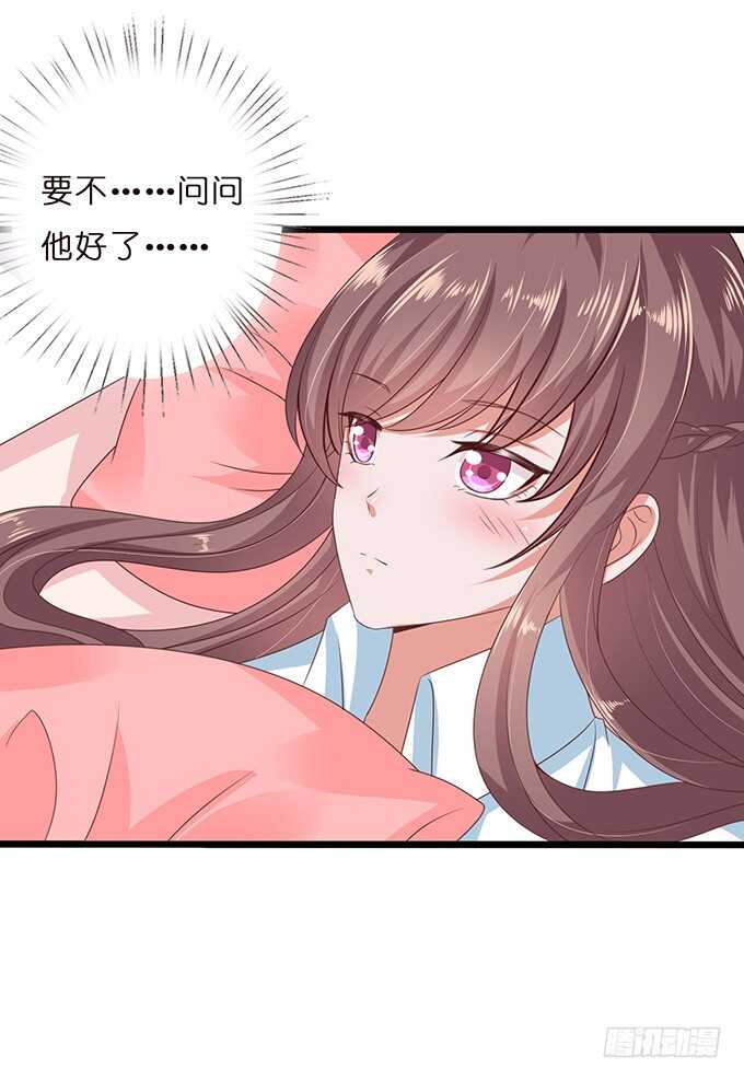 《爱的三分线》心悸的等候 第19页