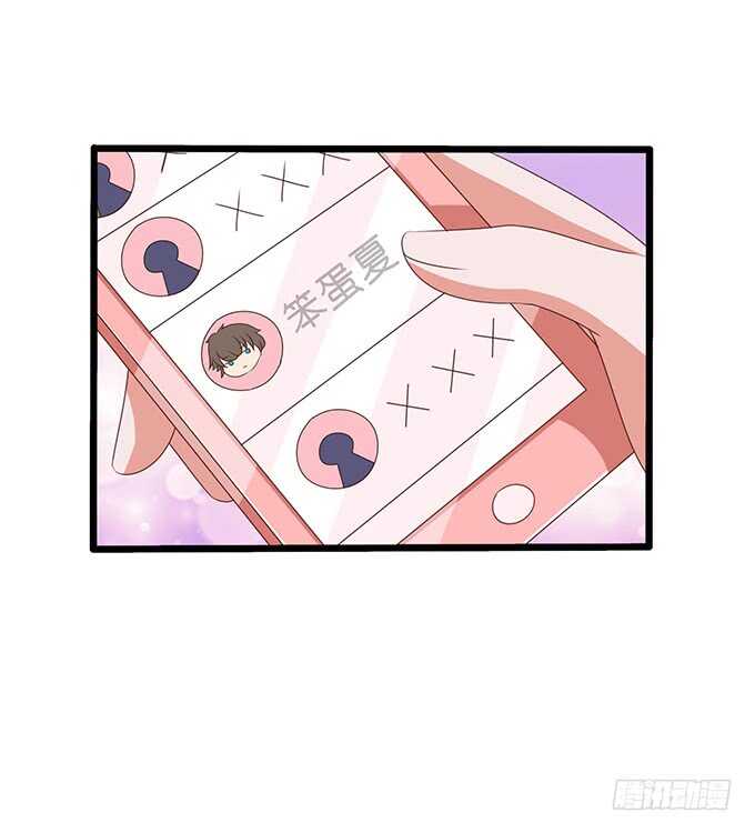 《爱的三分线》心悸的等候 第21页