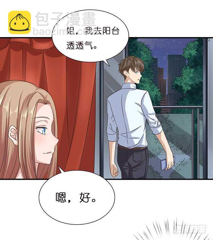 《爱的三分线》心悸的等候 第27页
