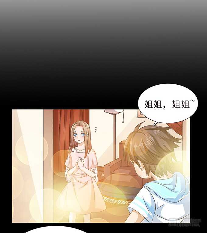 《爱的三分线》心悸的等候 第29页