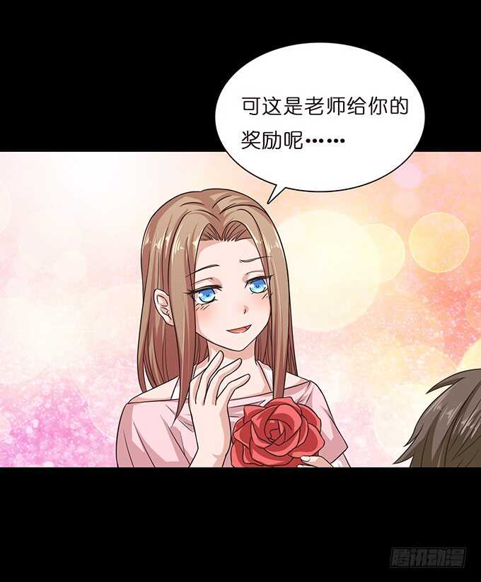 《爱的三分线》心悸的等候 第32页