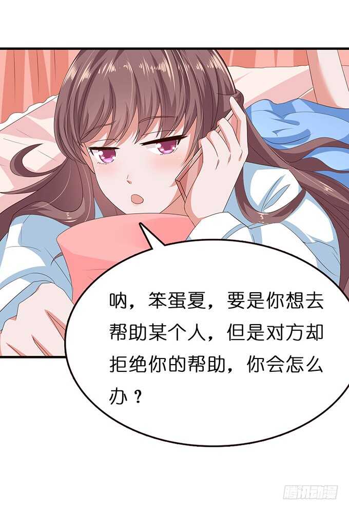 《爱的三分线》心悸的等候 第41页
