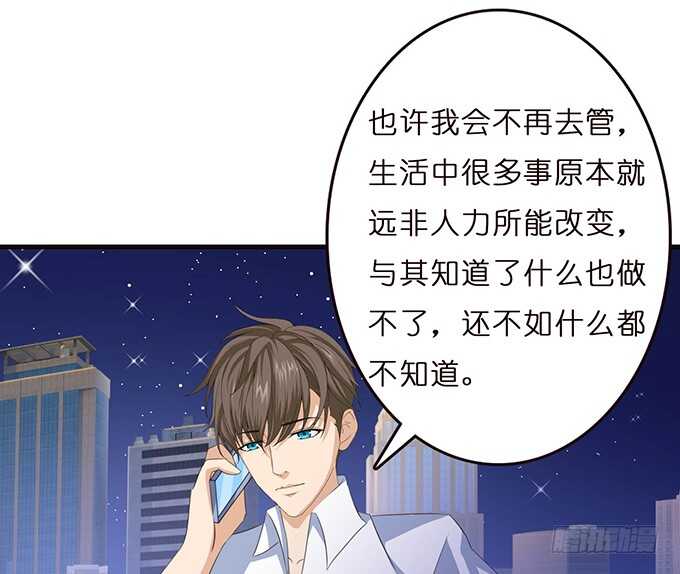 《爱的三分线》心悸的等候 第44页