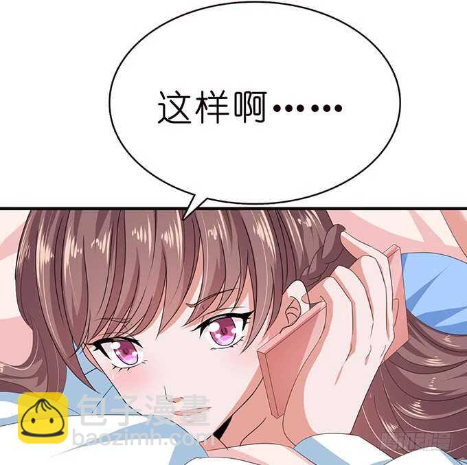 《爱的三分线》心悸的等候 第46页