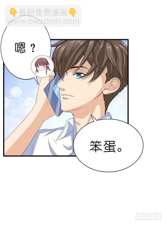 《爱的三分线》心悸的等候 第48页