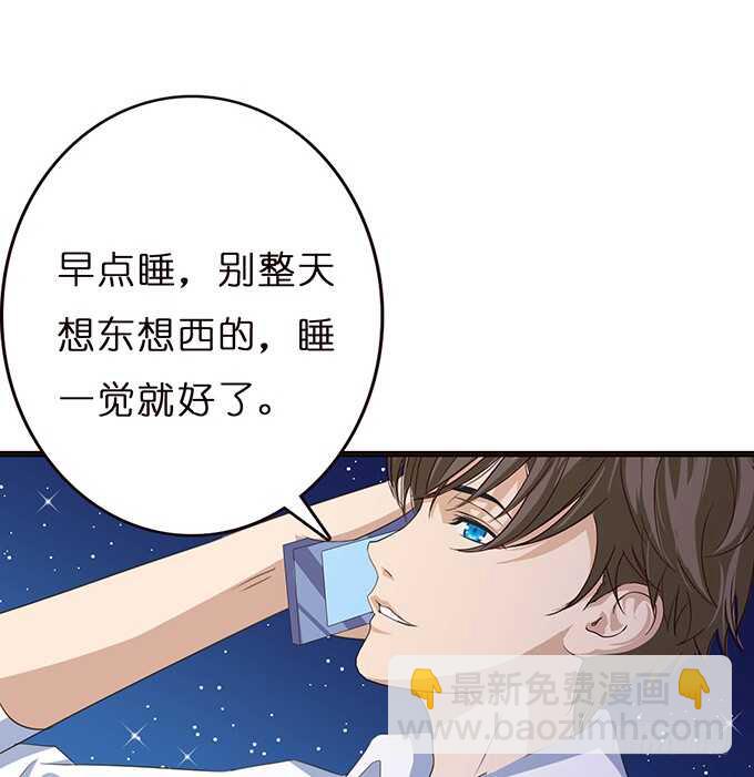 《爱的三分线》心悸的等候 第49页