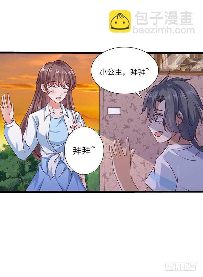 《爱的三分线》心悸的等候 第9页