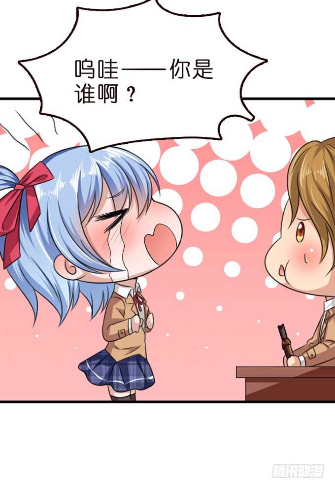 《爱的三分线》珍香的警告 第11页
