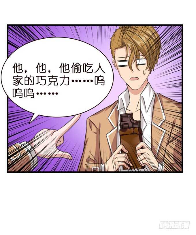 《爱的三分线》珍香的警告 第17页
