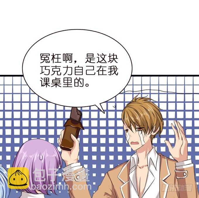 《爱的三分线》珍香的警告 第20页