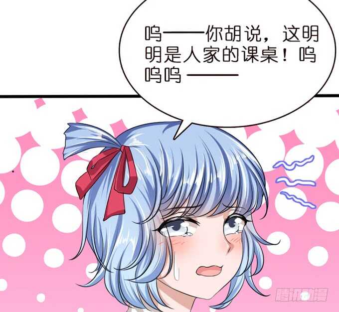 《爱的三分线》珍香的警告 第22页
