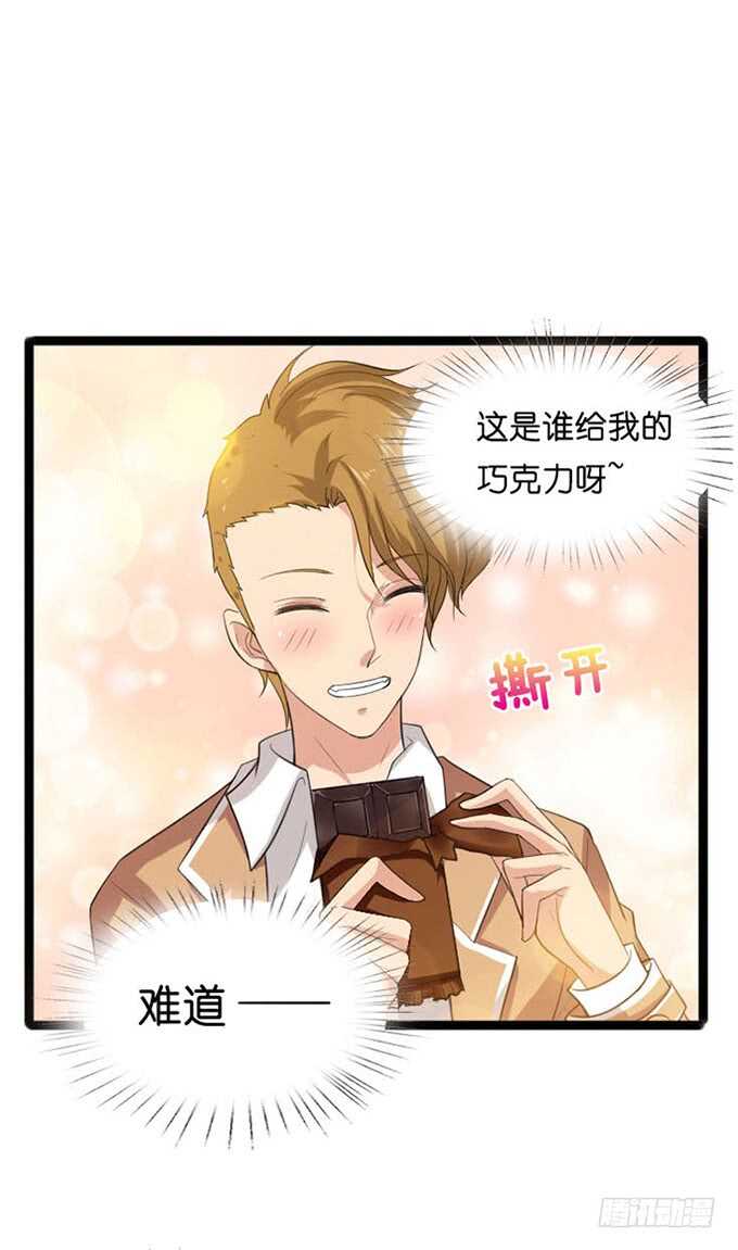 《爱的三分线》珍香的警告 第4页