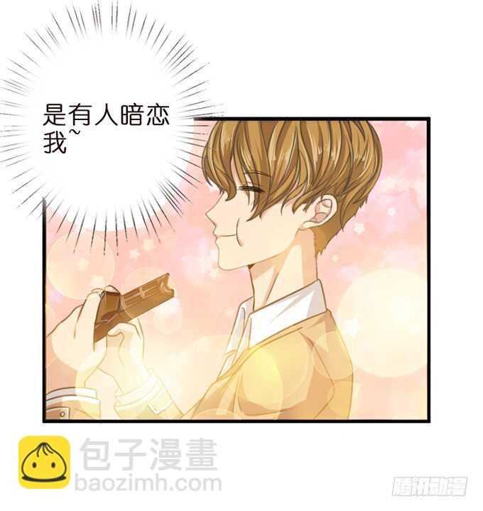 《爱的三分线》珍香的警告 第5页