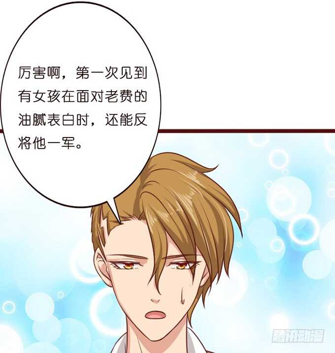 《爱的三分线》不懈的征途 第24页