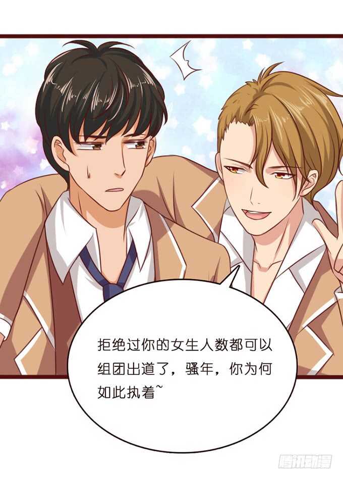 《爱的三分线》不懈的征途 第27页