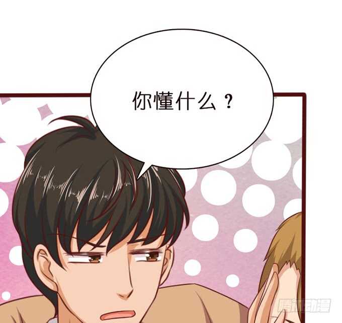 《爱的三分线》不懈的征途 第28页