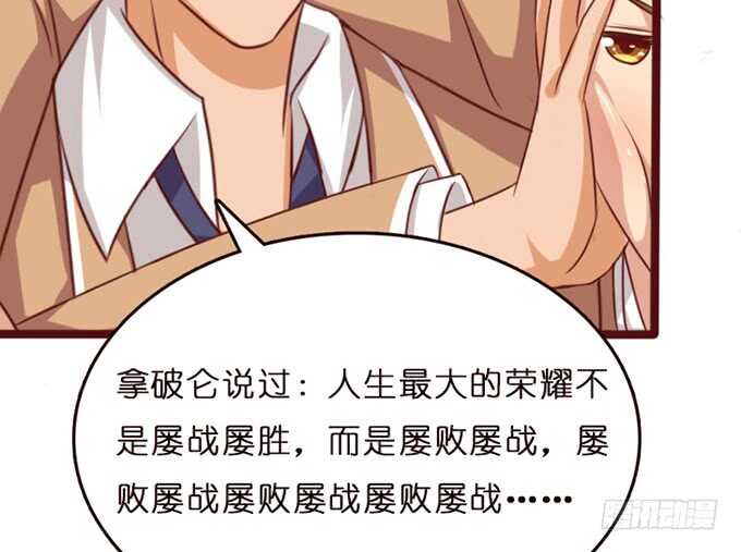 《爱的三分线》不懈的征途 第29页