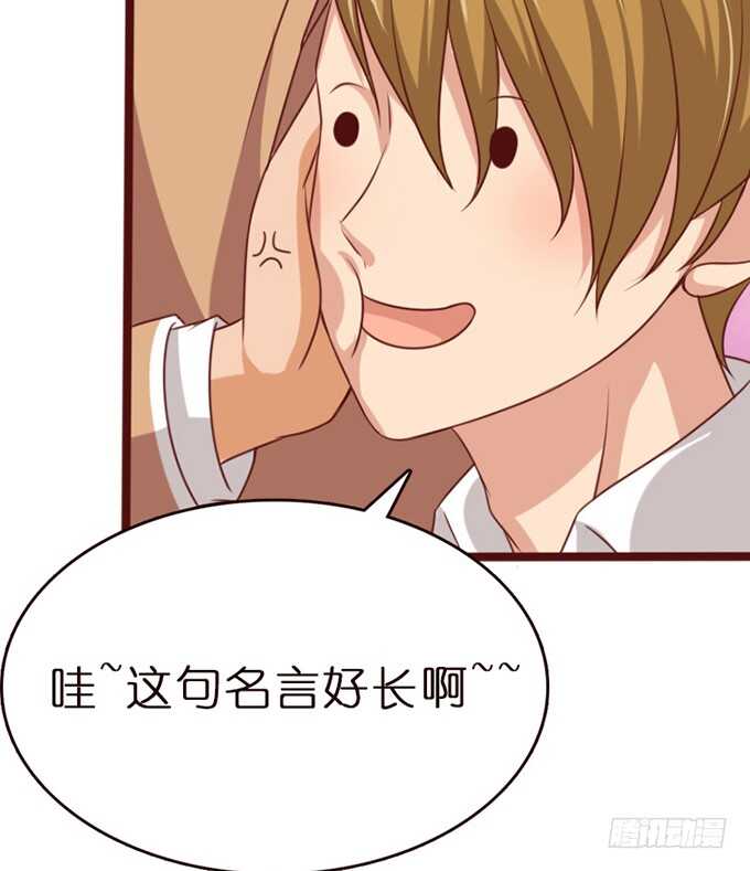 《爱的三分线》不懈的征途 第31页