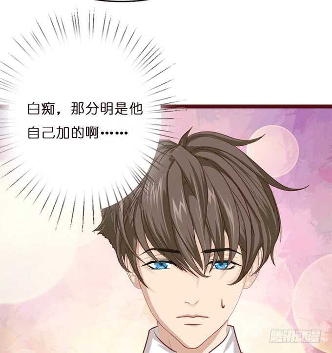《爱的三分线》不懈的征途 第32页