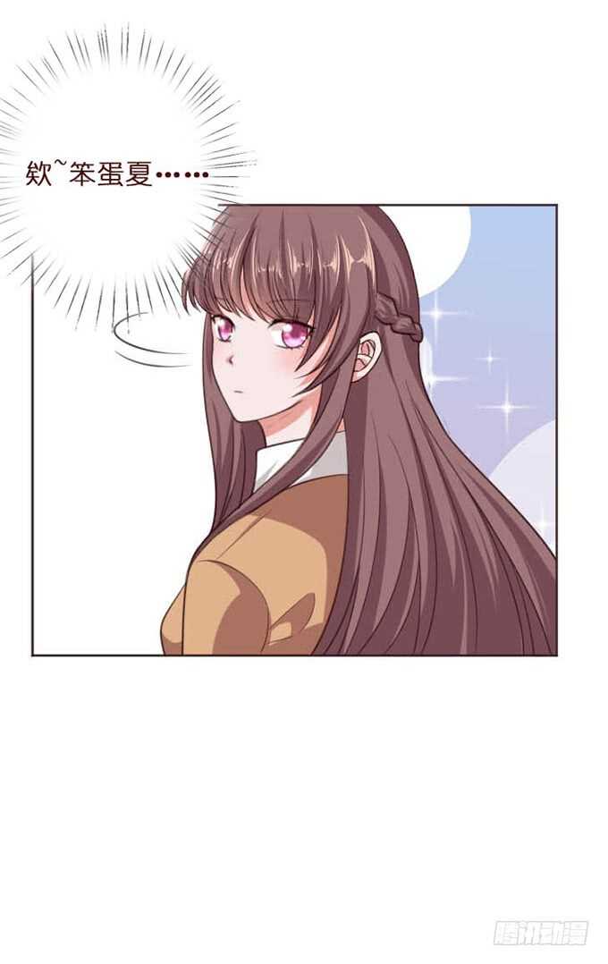 《爱的三分线》不懈的征途 第38页