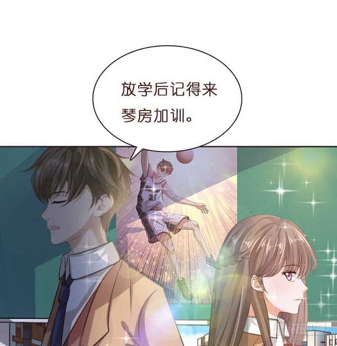 《爱的三分线》不懈的征途 第43页